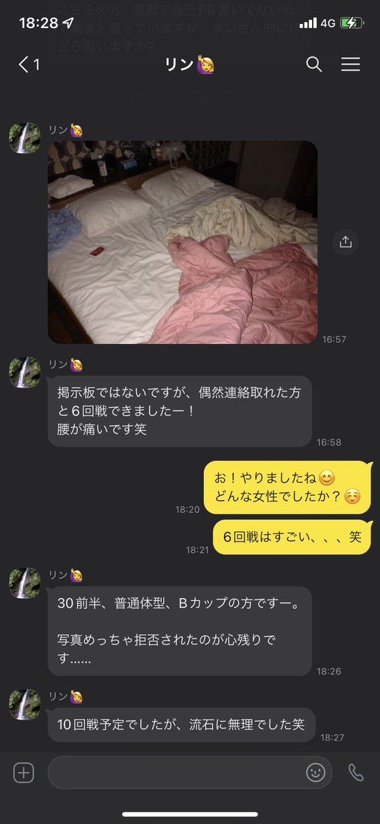 maimai_akaura's tweet photo. 👑報告👑

6回戦するめちゃくちゃ元気の生徒さん🤭

私のノウハウを実践して成果でてます！

Twitterで観賞用として裏垢女子見るのはいいけど、リアルでやりたいなら私にDMしてレクチャー受けた方が確実😇

無料で教えるから気になる人はDMしてね💌 https://t.co/Lvlrs6Rrdz