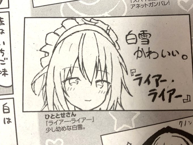 æèªè
ããŒãžã®ãçµµæãã³ãŒããŒ
çœéªã¡ããããããšãããããŸãã!âšð
ãšã£ãŠã坿ãã§ãâºïž