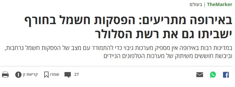 steinitz_yuval's tweet photo. בריטניה קורסת, גרמניה מתכווצת, איטליה מבוהלת, וסין מקרטעת - ורק ישראל נהנת מגז זול ומביטחון אנרגטי!!!

יום הכיפורים ממשמש ובא. האם אזכה לבקשת סליחה או התנצלות מכל אלה שנאבקו נגדי והשחירו את דמותי במהלך "הקרב על הגז"? https://t.co/XRPVdZFuAX