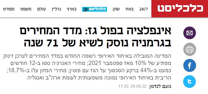 steinitz_yuval's tweet photo. בריטניה קורסת, גרמניה מתכווצת, איטליה מבוהלת, וסין מקרטעת - ורק ישראל נהנת מגז זול ומביטחון אנרגטי!!!

יום הכיפורים ממשמש ובא. האם אזכה לבקשת סליחה או התנצלות מכל אלה שנאבקו נגדי והשחירו את דמותי במהלך "הקרב על הגז"? https://t.co/XRPVdZFuAX