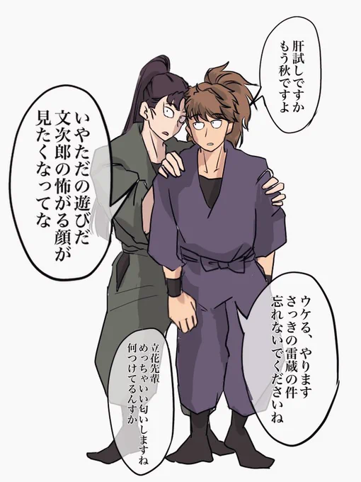 「今夜化け物にならないか」と取引を持ちかけられた三郎 