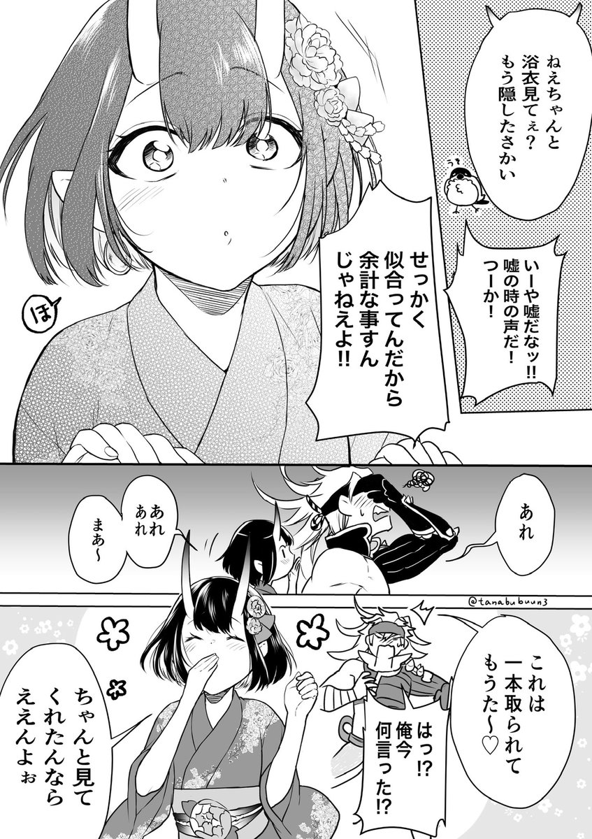 #FGO
夏の間に再掲すれば良かった金酒漫画の再掲 