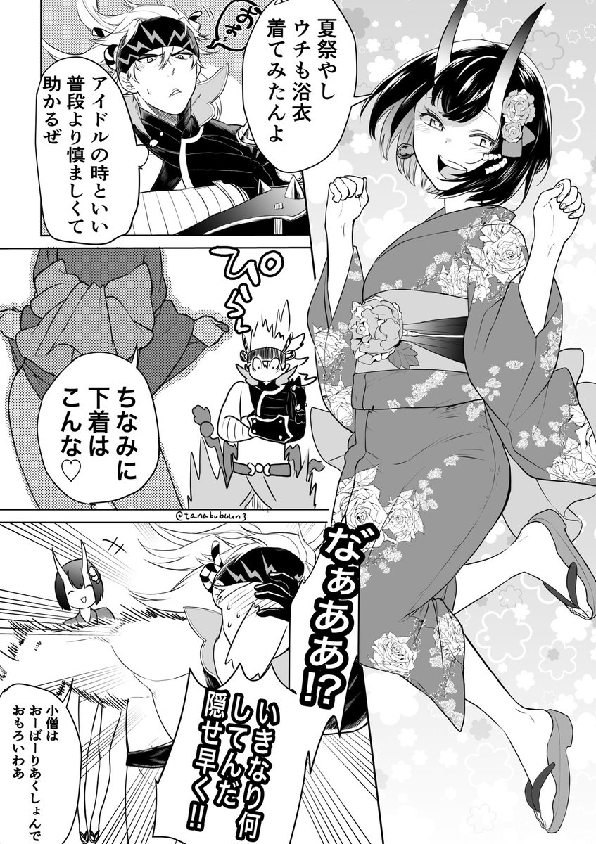 #FGO
夏の間に再掲すれば良かった金酒漫画の再掲 