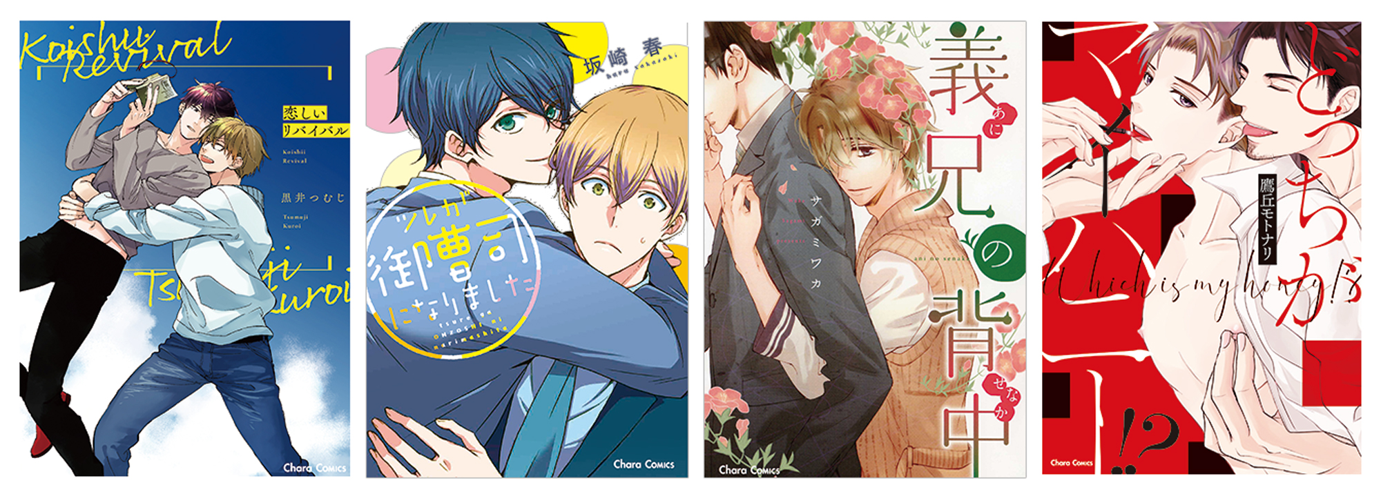 坂崎春 コミックス発売中 Sakazaki Haru Twitter