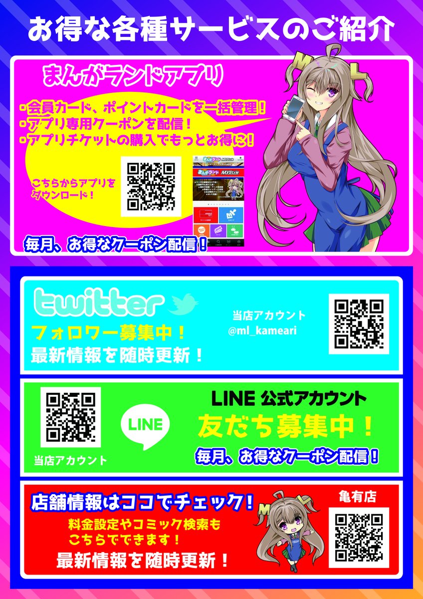 まんがランド亀有店 ネットカフェ 漫画喫茶 Wi Fi完備