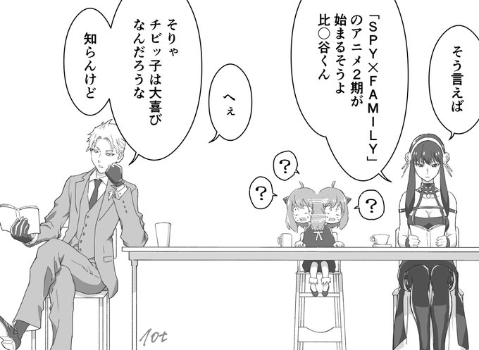 「SPY×FAMILY」落書き
江口くん&早見さんと言えば、この二人と言うことで😅
「SPY×FAMILY」明日楽しみです😊
 #SPY_FAMILY #俺ガイル 