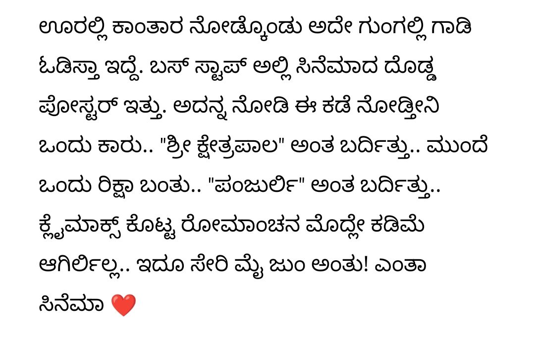 Nareshbhat07's tweet image. What an experience ❤ Loved it @shetty_rishab sir 🙌 @AnirudhMahesh #kantaramovie #KantaraOnSep30