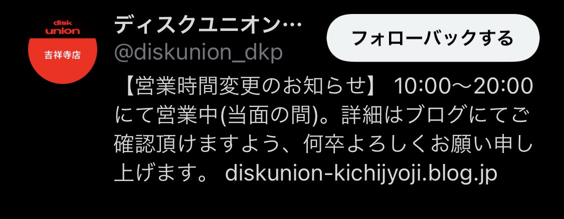 twは殆ど開かないので気づかなかったけれど、フォローされてて乾杯。