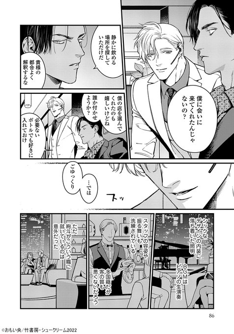 （2/6） | おもい央 さんのマンガ | ツイコミ(仮)
