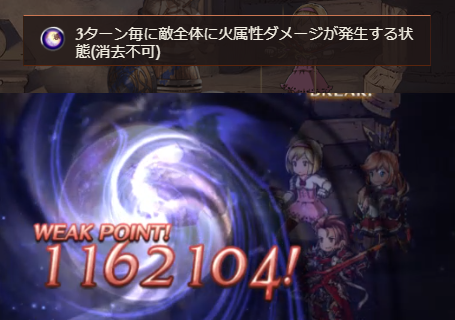 グラブル攻略 Gamewith ヘカテー 召喚石 検証 加護効果 メイン サブ時 開幕で主人公に 月神の抱擁 永続 消去不可 3t毎に火7倍アビダメ 上限116万 グラブル T Co Lmgqmugzkl Twitter