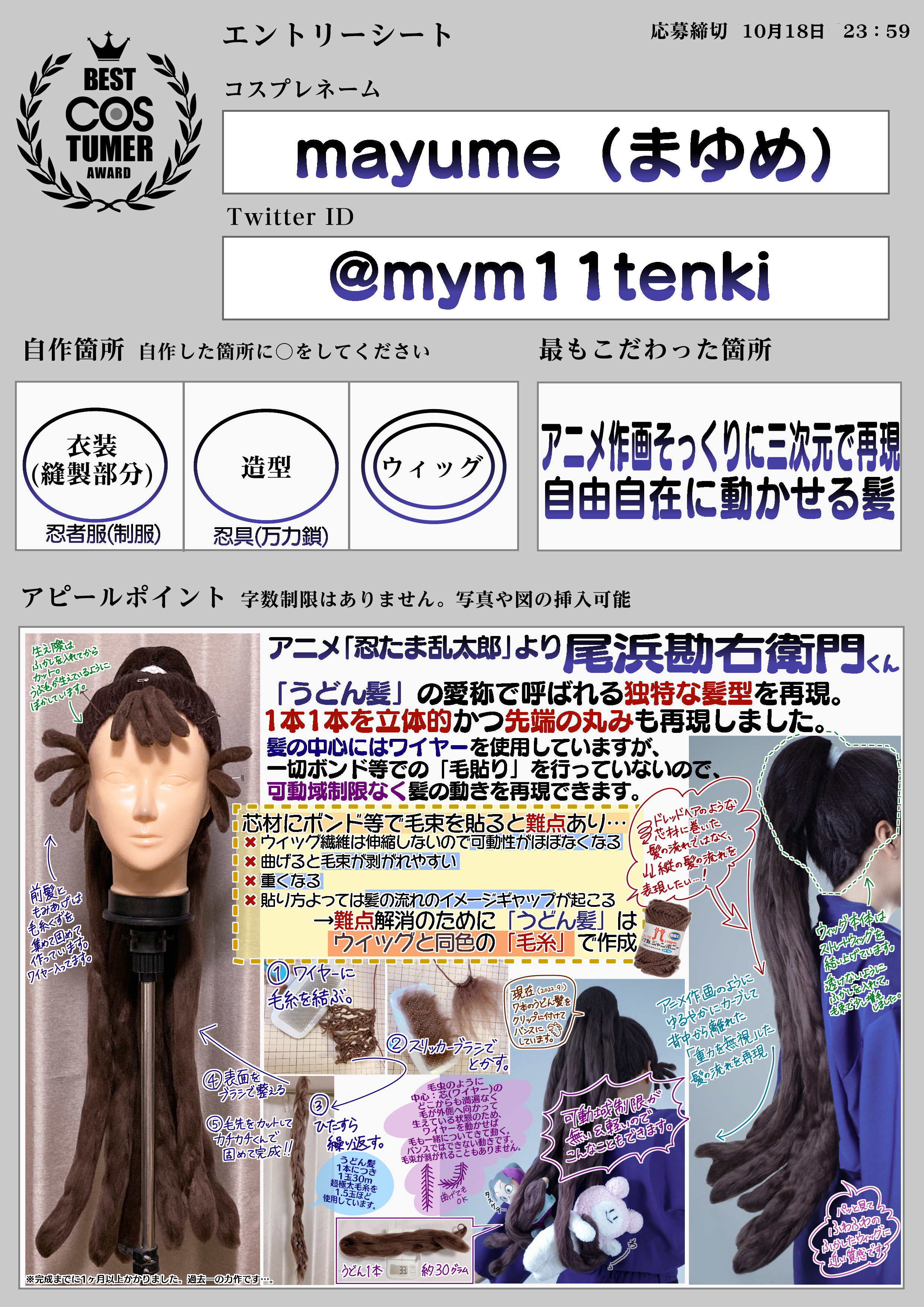 【ウィッグオーダー】ドスコイ(10/5使用) Amazon.co.jp: Picksoco ウィッグ&数珠つき&藁人形 地獄少女
