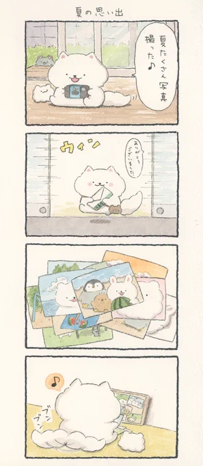 4コマ漫画「夏の思い出」 