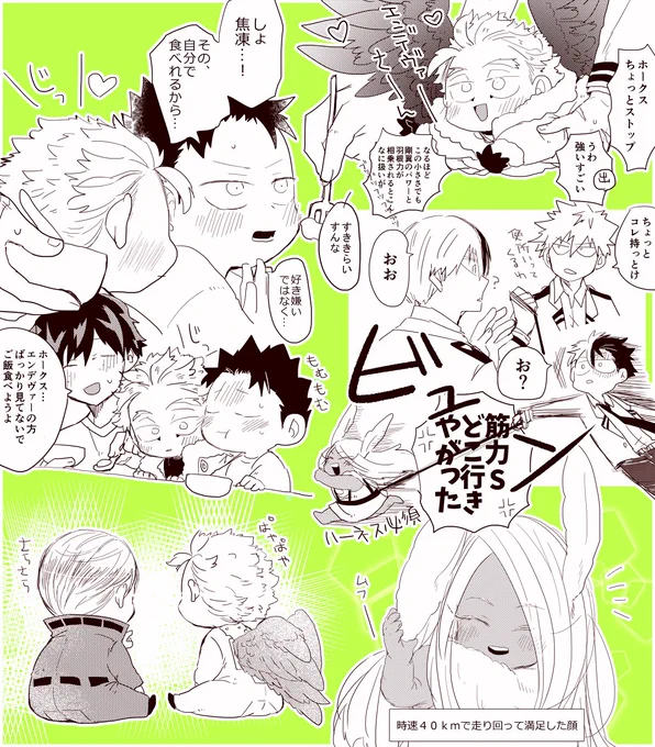 わちゃわちゃ 