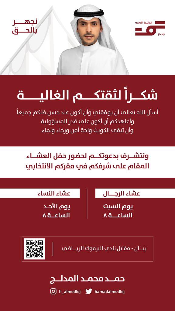 hamadalmedlej's tweet photo. نسعد بلقائكم..
مكانكم ومحلكم.. https://t.co/OCKKywcjxY