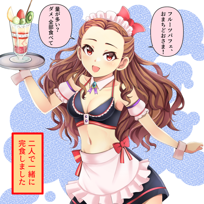 フルーツパフェ のイラスト マンガ コスプレ モデル作品 78 件 Twoucan
