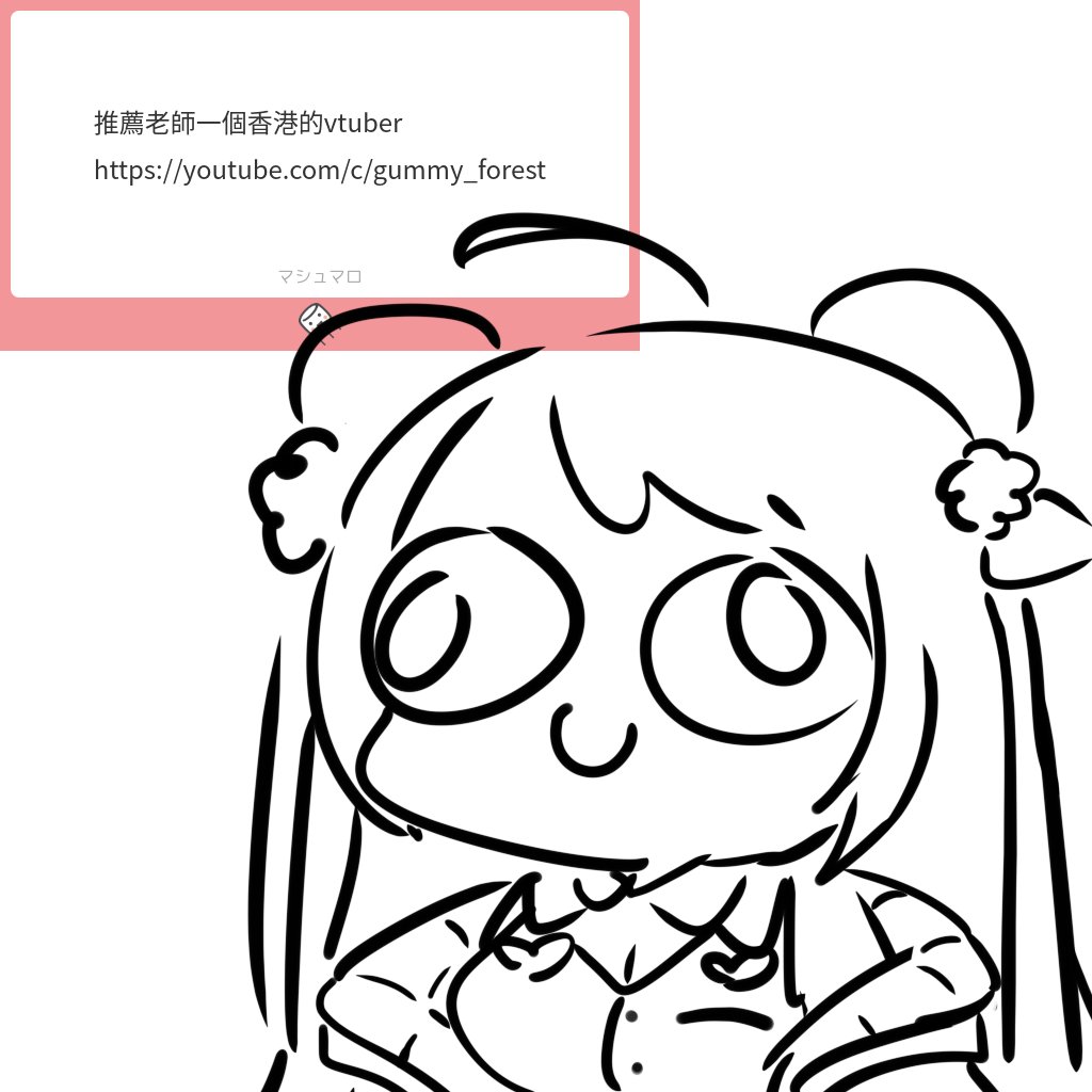 棉花糖怪圖 