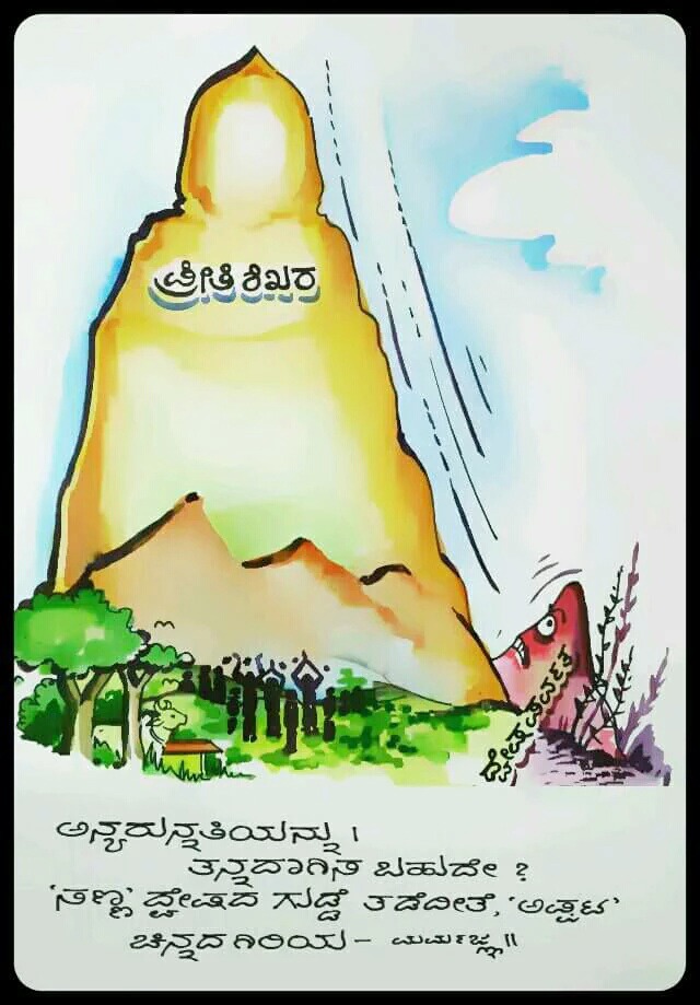 WithSriSri's tweet photo. "ನಾವಿದ್ದೇವೆ... ನಾವಿದ್ದೇವೆ... ಗುರುಗಳ ಜೊತೆಗೆ ನಾವಿದ್ದೇವೆ" ಎಂಬ ಶಪಥ ಪರ್ವದ ಶಿಷ್ಯರ ಘೋಷಣೆಗೆ ಈಗ ನ್ಯಾಯದೇವತೆಯ ಸಾತ್... 🙏🏻✨

#ShapathaParva #MuttAttacked https://t.co/IhS2Ha7iHc