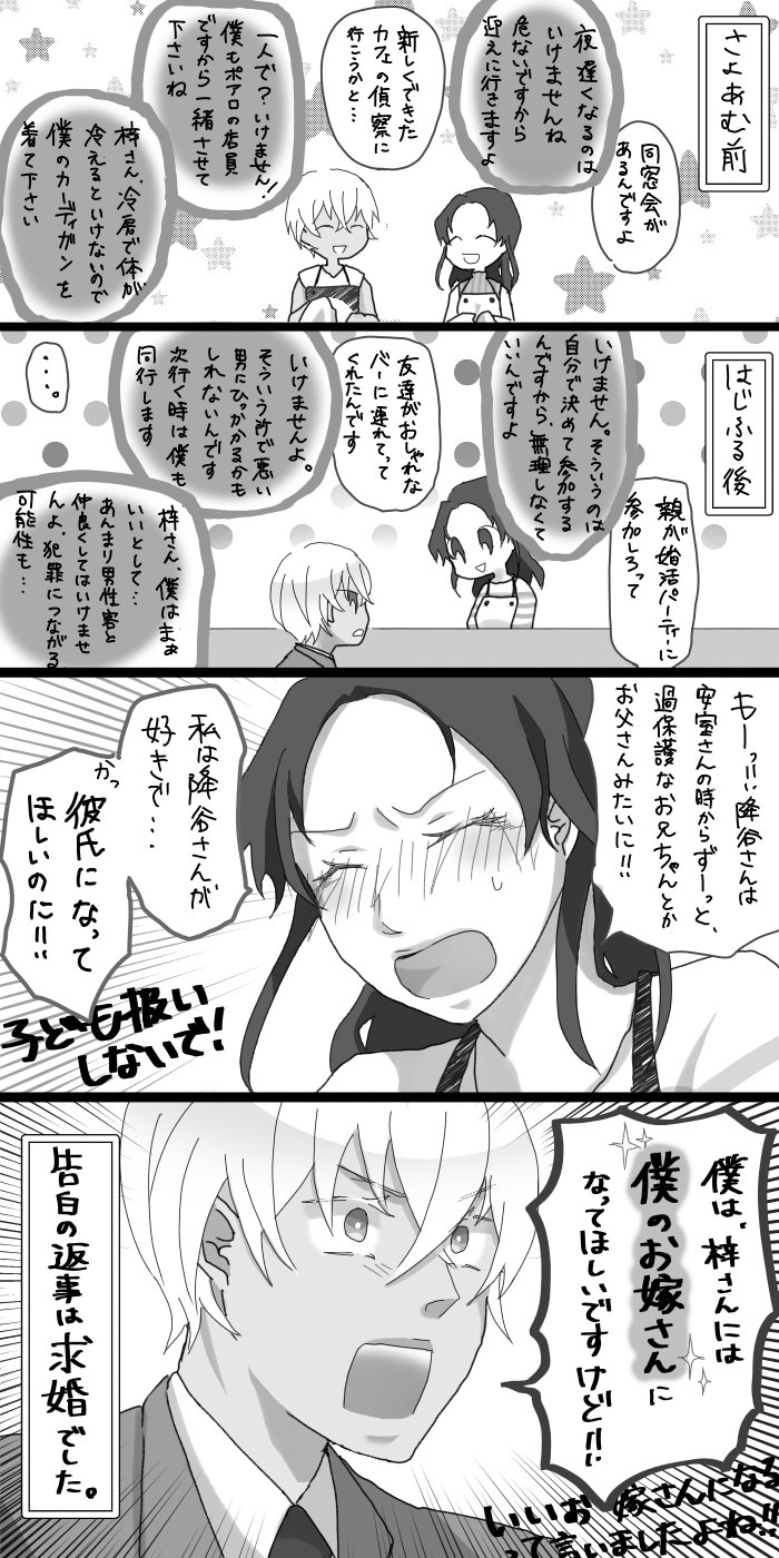 ねみ子太郎 あむあずワンドロライ お題 いけません 時間 3hくらい あむふる氏の彼氏ヅラは一切あず氏に伝わってなかったそうです ふるあず あむあず T Co Hiieowk6kq Twitter