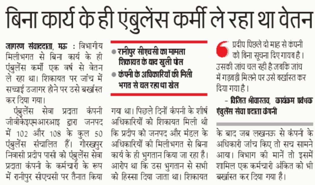Ravindr86604606's tweet photo. बिना प्रोग्राम मैनेजर के मिलीभगत के ये संभव ही नहीं इसलिए सीधे प्रोग्राम मैनेजर पर कार्यवाही हो
@UpNhm 
@brajeshpathakup 
@emri108 
@DMMau1
@dmmau https://t.co/vuHnt9rbM6
