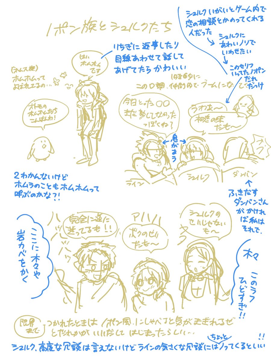 ゼノブレイドDEのプレイ日記を作ろうとして「こういうこと描きたいな!!」をメモした、本当に本当にひどいラフ
(泳ぎに向いてないデフォ服問題→大自然に向いてるシュルクのビジュアルの話→ノポン族だいすきメンバーの話→小麦色の肌がいっぱいな話) 