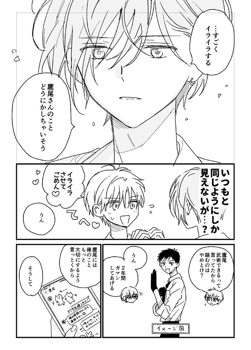 カラオケ2
#創作BL 