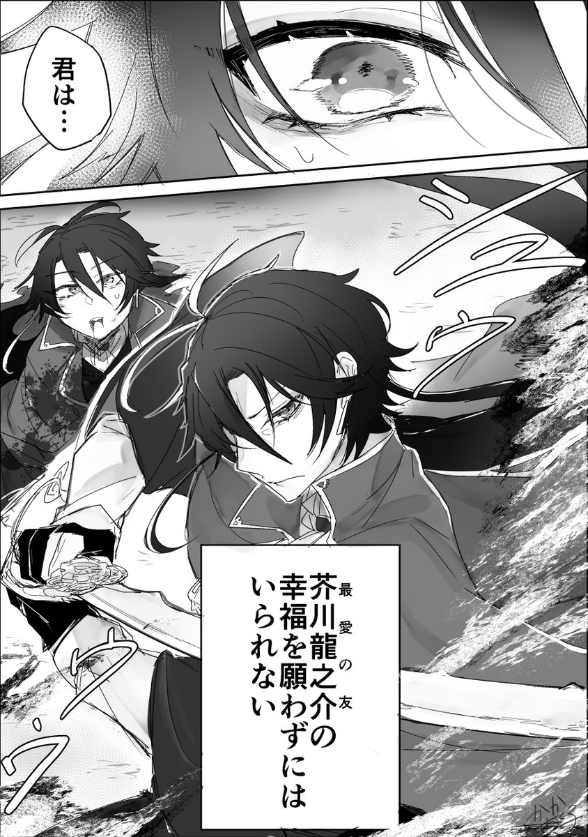 最終回その後のアクタ先生妄想 