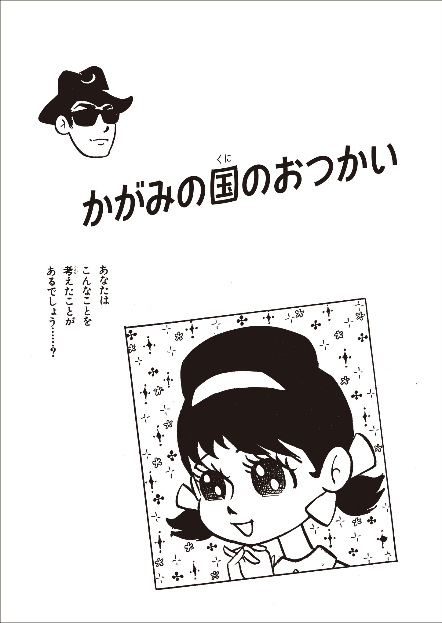赤塚不二夫公認サイト これでいいのだ!! on X: 赤塚不二夫公認サイト これでいいのだ!! on X: