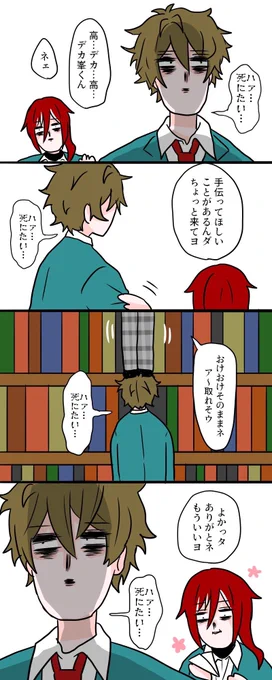 隈が濃かった頃のナチメ 