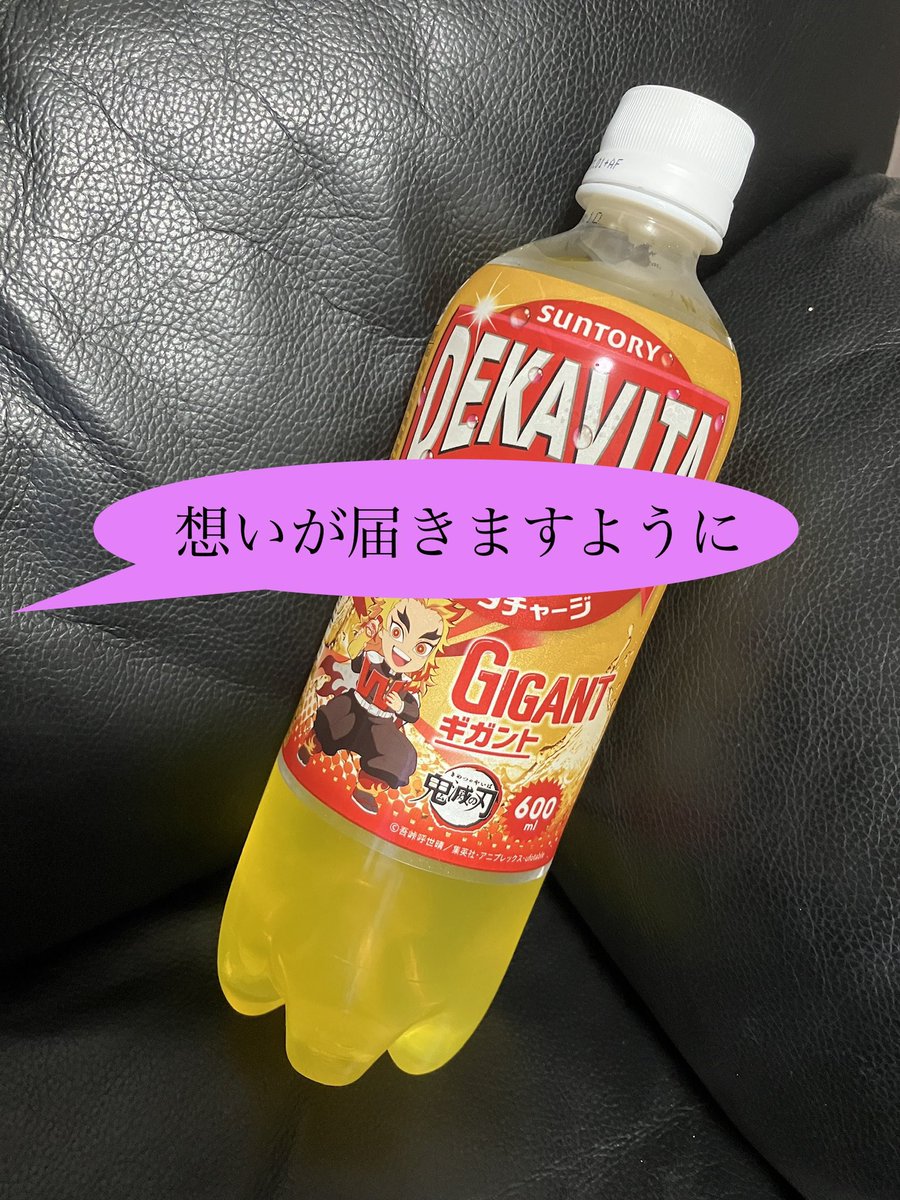 Snow_Bell7's tweet photo. 夫が好きだったデカビタ
食べ物が喉に通らなくて、さっぱりした物が飲みたい時にとてもお世話になりました。
#deleteC大作戦 
#WhydeleteC https://t.co/PvwbcfrbzP