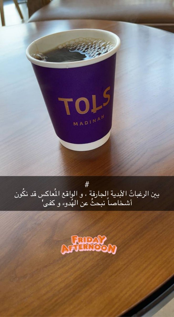 #Make_your_day (@ TOLS | تولز - Specialty Coffee in Medina, Al Madinah) swarmapp.com/c/e35JJQeFzXX