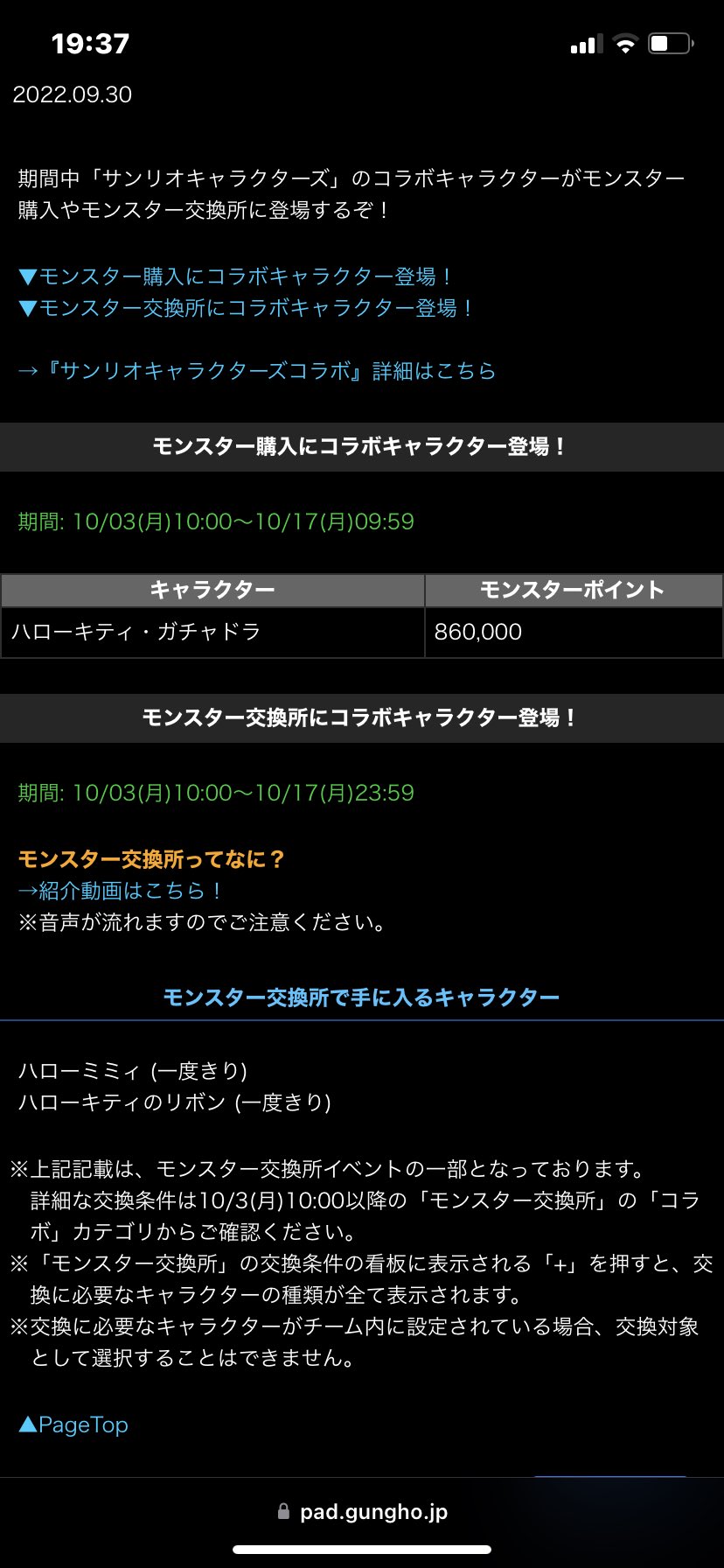 みどりっち 86万モンポでかえるのか 前回買い忘れてたから助かる T Co Vza9wfuweh Twitter