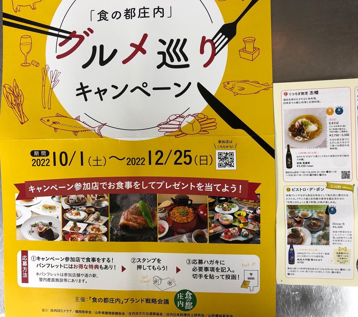 abe18997433's tweet photo. 「食の都庄内」
グルメ巡りキャンペーンが10月1日から始まります。
調理師調桜会の会員のお店も参加させて頂いております。お食事をしてプレゼントが当たるお得な特典もあります。
ぜひ郷土料理とお酒🍶を堪能しに
秋の庄内へ、お出かけください。

#志幡
#酒田市
#日本料理
#山居倉庫
#テイクアウト https://t.co/tTOzwMkyVq