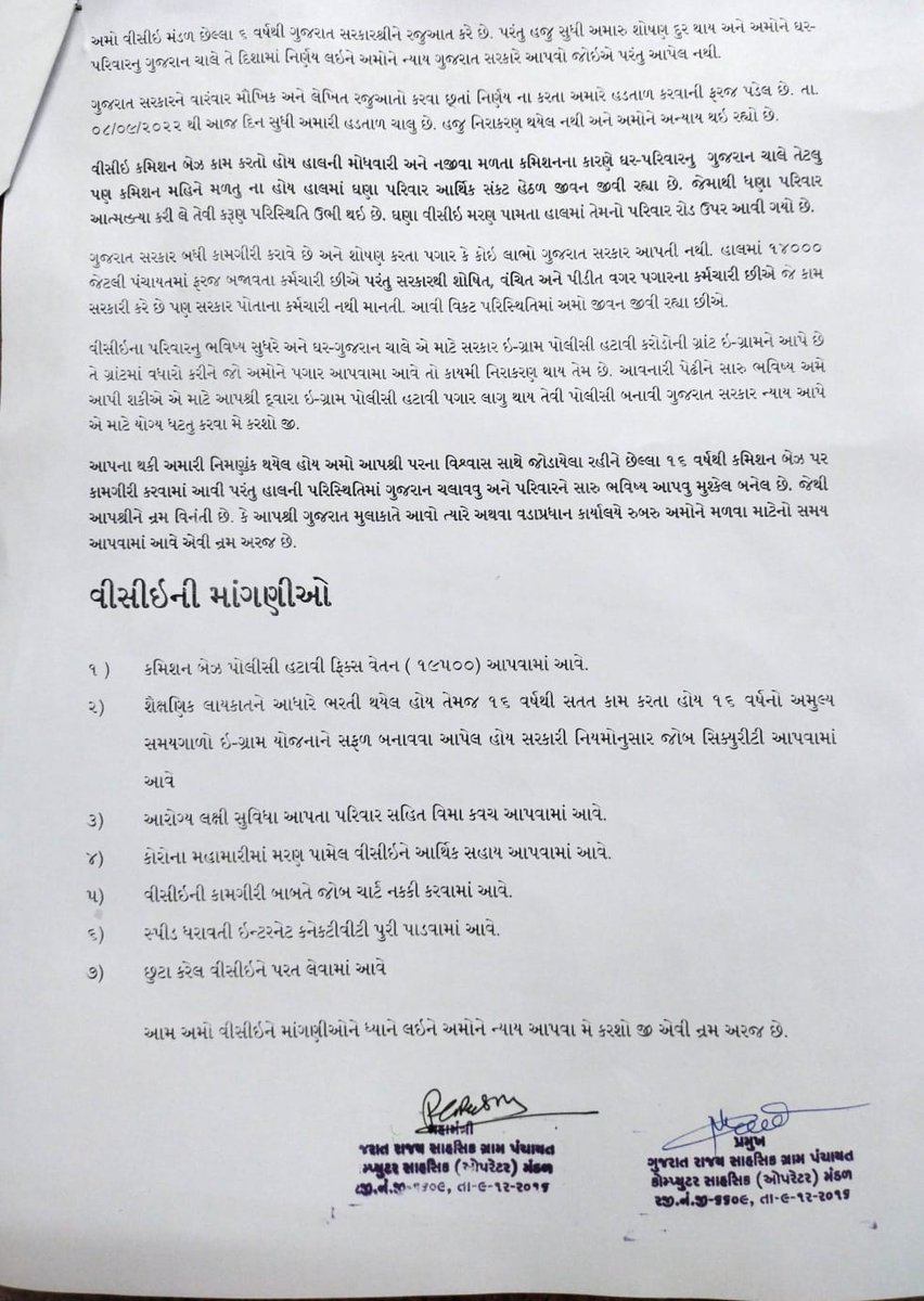 ThalaVce's tweet photo. @VCEGUJARATSTATE @narendramodi @Bhupendrapbjp @brijeshmeja1 @CMOGuj @PMOIndia @jitu_vaghani @sanghaviharsh @vmittra @DDO_Gandhinagar @DDO_VALSAD @DdoBanaskantha @DDOBHARUCH1 @DDOBOTAD @DDOCUdepur @DdoGirsomnath @DdoJunagadh @ddomorbi1 @ddonarmada https://t.co/Q1qxz4wfSA