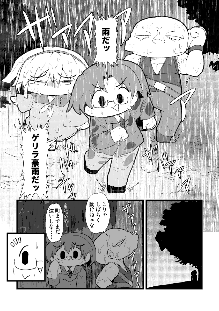 skeb納品まんが 