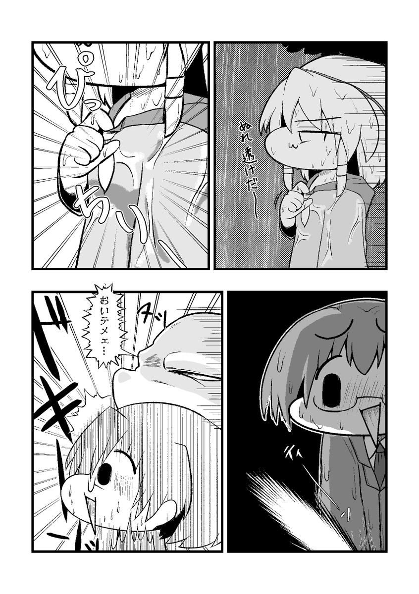 skeb納品まんが 