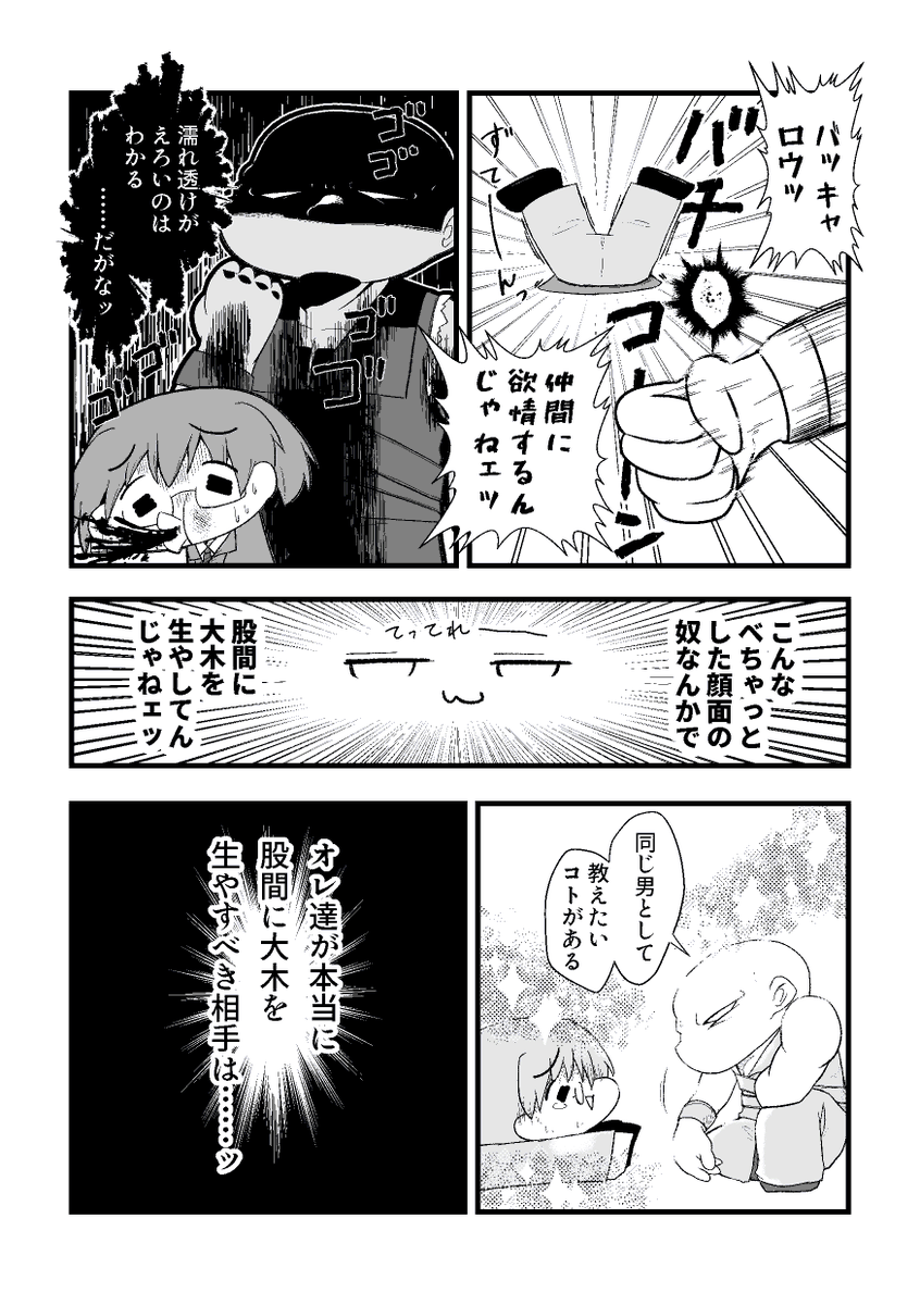 skeb納品まんが 