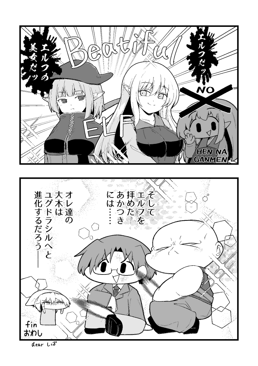 skeb納品まんが 