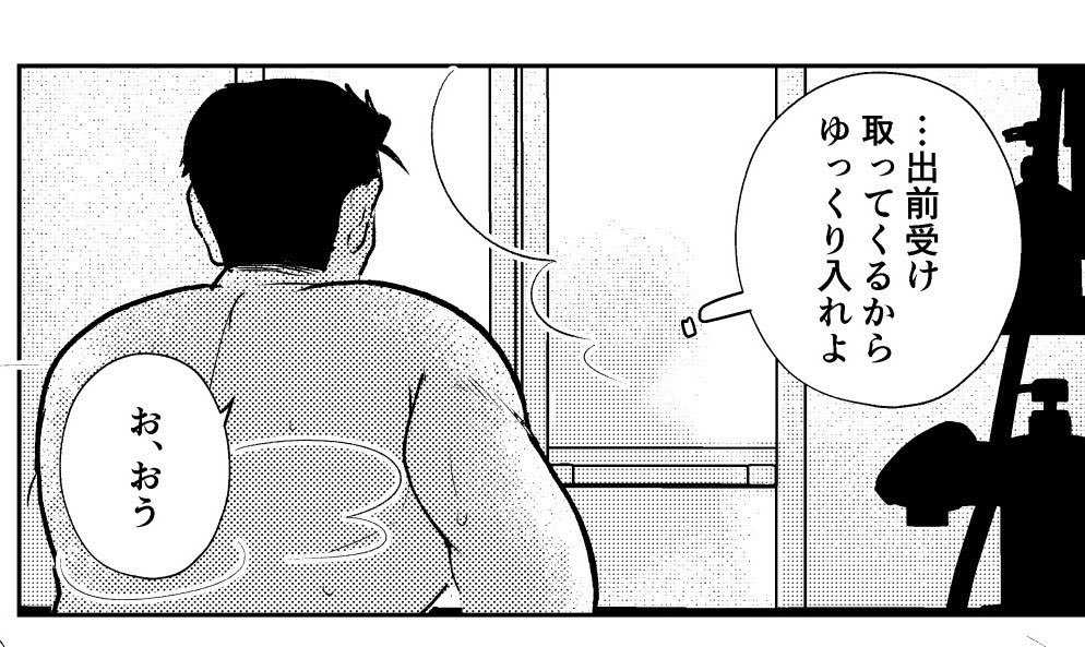 いや一緒に入らんのか〜い 