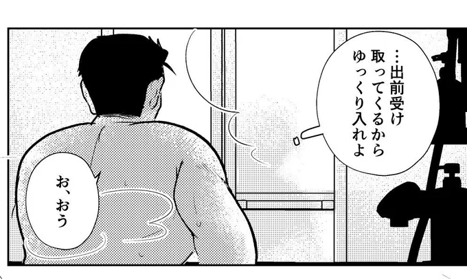 いや一緒に入らんのか〜い 