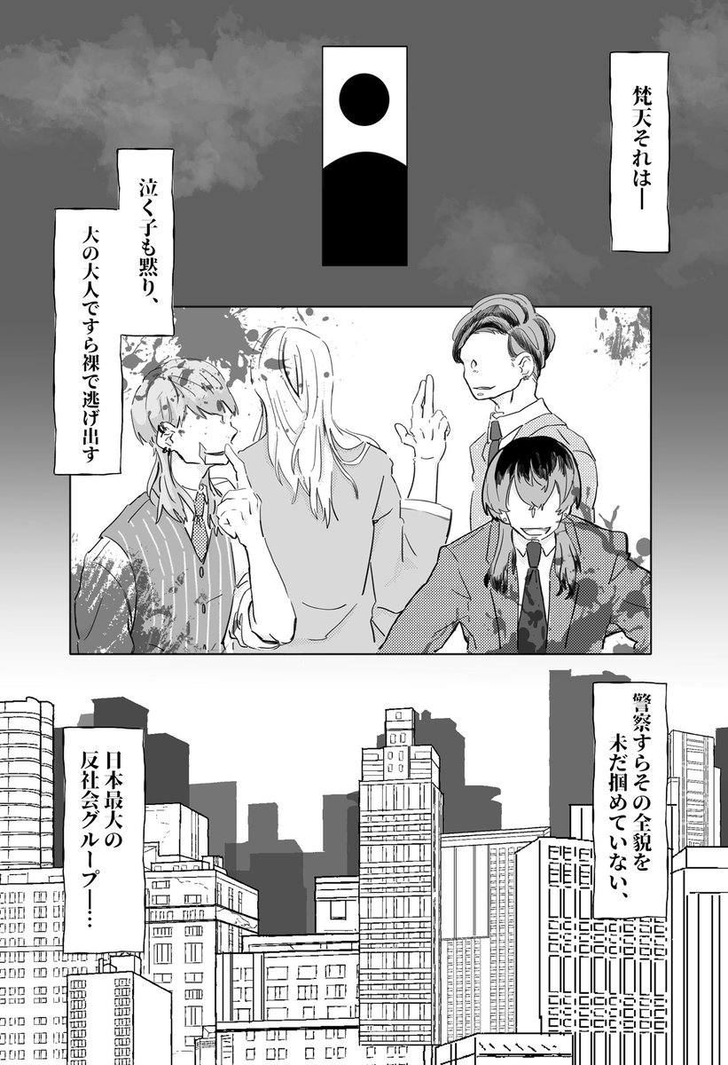 10月16日TOKYO罹破維武 8
新刊サンプル
【転職して反社の部下になりました!】
武愛され/幻覚強めコメディー🎍部下if

本文p20 ¥300←⚠️値段まだ未定
(1/2) 