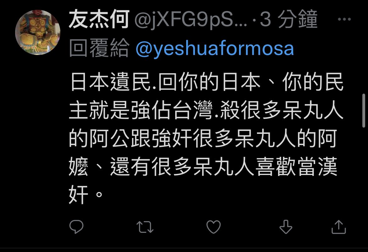 打開推特又看到中國人回我這個XD  他們真的沒救了