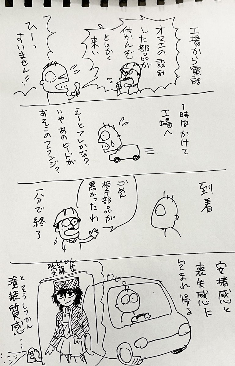 絵日記 