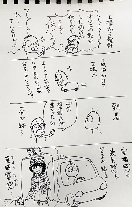絵日記 