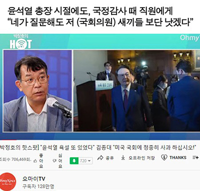 naggobsal's tweet photo. 윤석열은 해외에서 국회 이새끼들뿐 아니라 이준석에게도 이새끼, 검찰총장때 국감 의원들 향해 저새끼들 등 대통령이기 전에 기본 인성이 의심되는 XX https://t.co/xm6QHmPryk