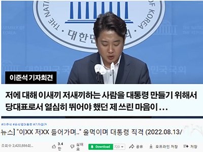 naggobsal's tweet photo. 윤석열은 해외에서 국회 이새끼들뿐 아니라 이준석에게도 이새끼, 검찰총장때 국감 의원들 향해 저새끼들 등 대통령이기 전에 기본 인성이 의심되는 XX https://t.co/xm6QHmPryk