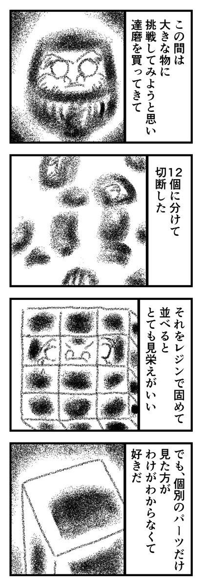 結晶(1/3)
 #漫画 