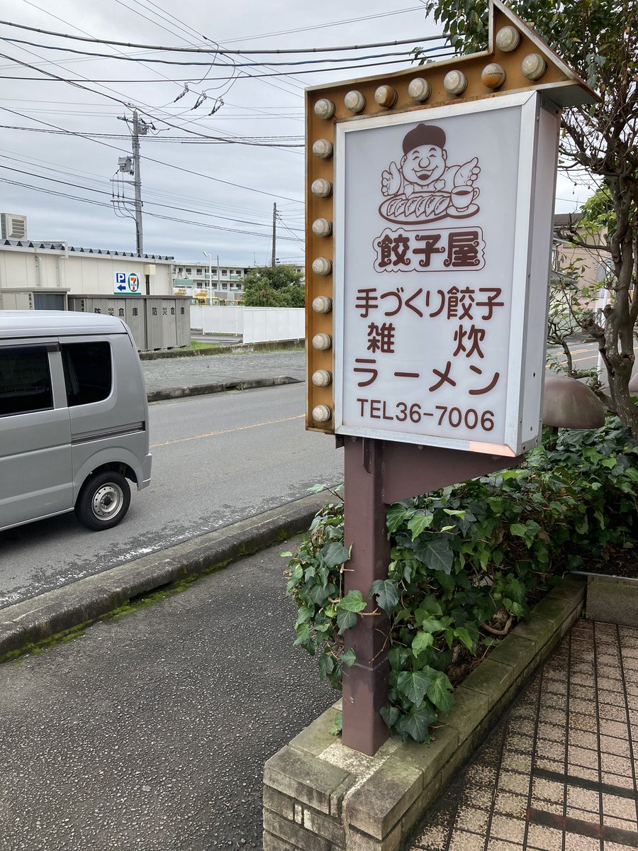 sukank's tweet photo. 最近とイチオシ餃子みて
気を落ち着かせよう https://t.co/UObLX27uYr