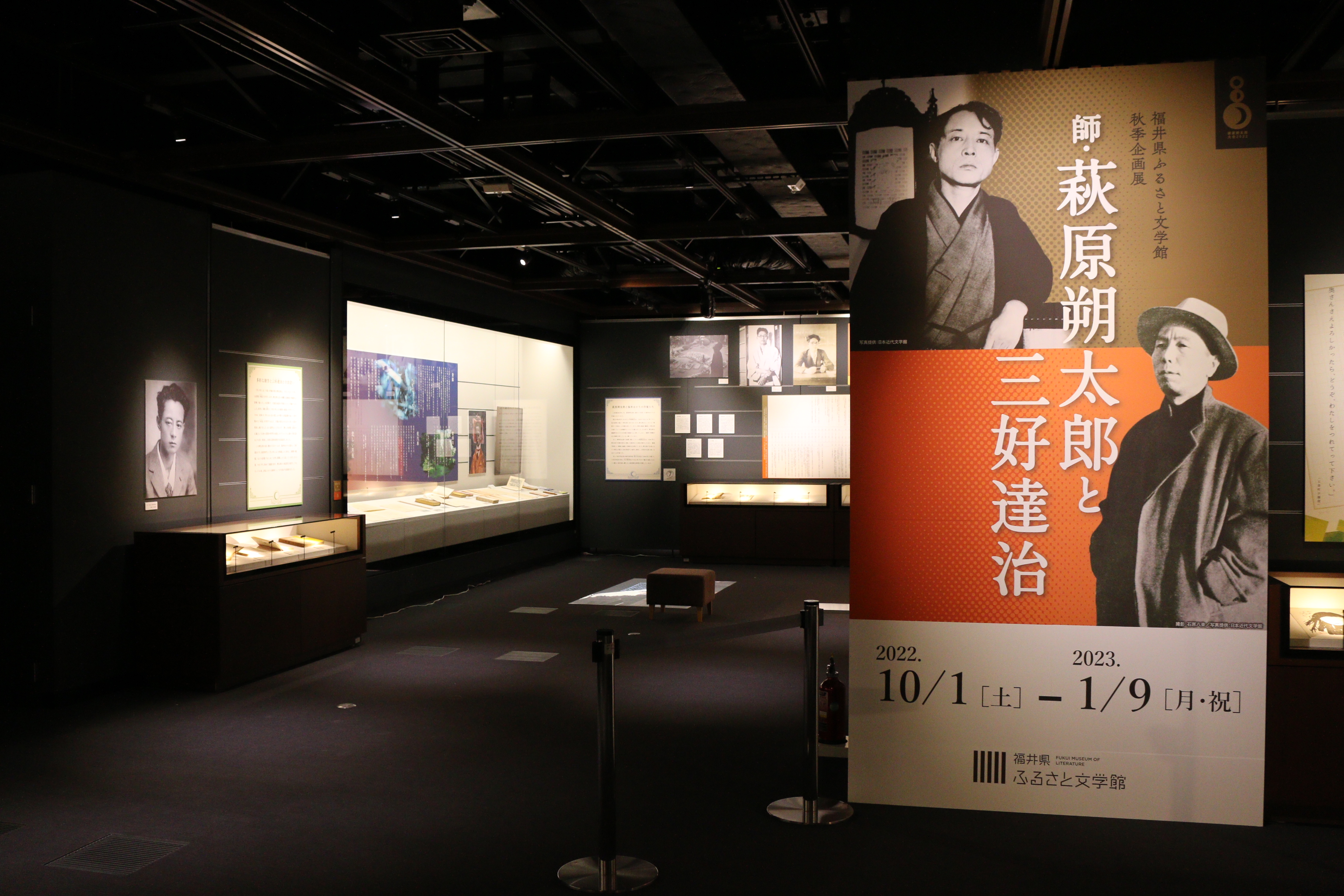 福井県ふるさと文学館 Fukui Pref Lite Twitter
