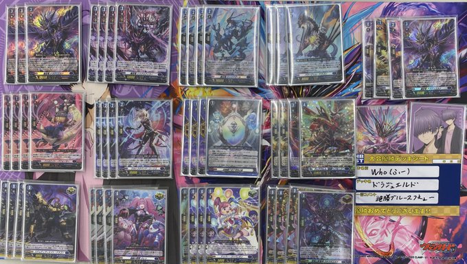 ヴァンガード D-BT07/DSR02 魔宝竜 ドラジュエルド (DSR ドレス