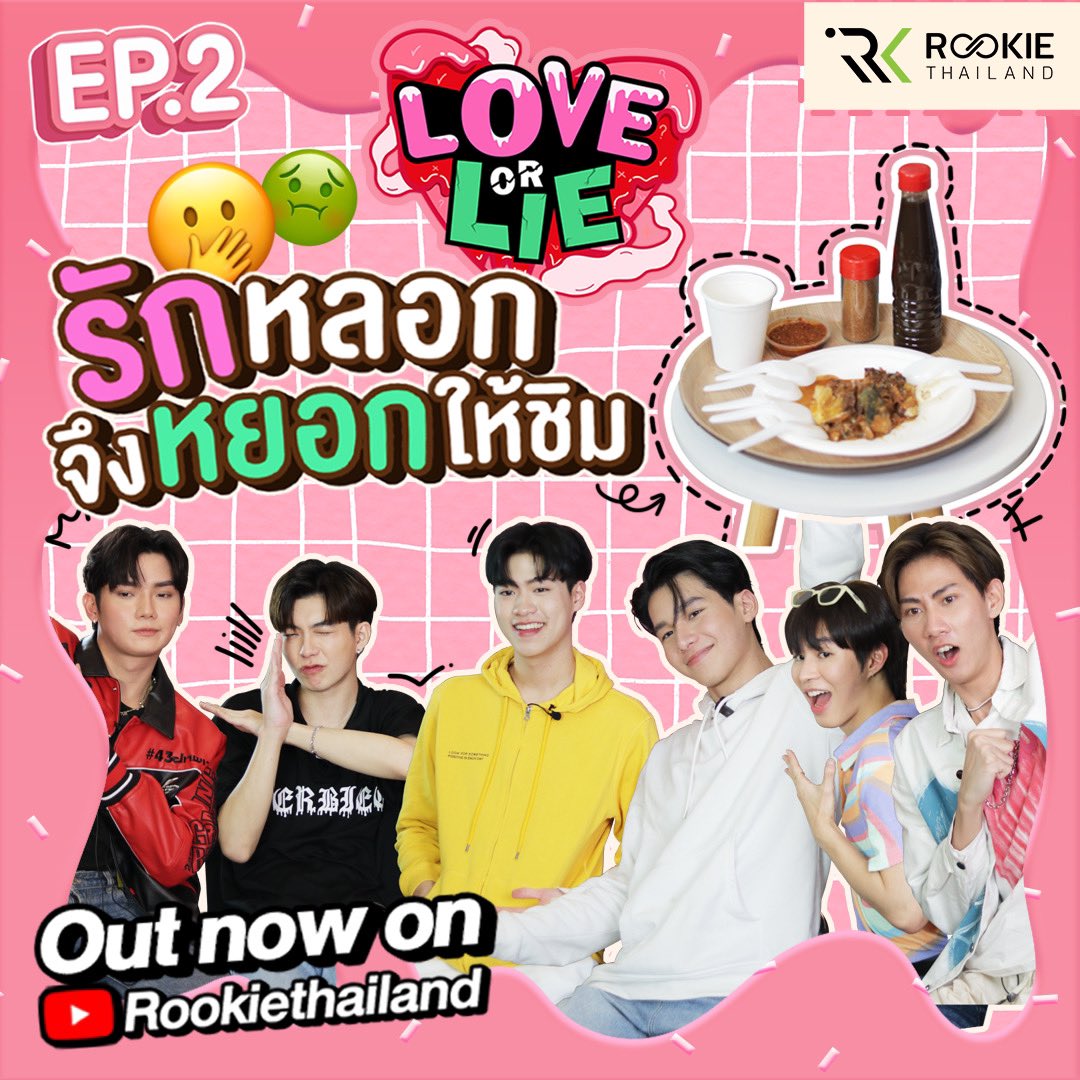 RookieThailand tweet media